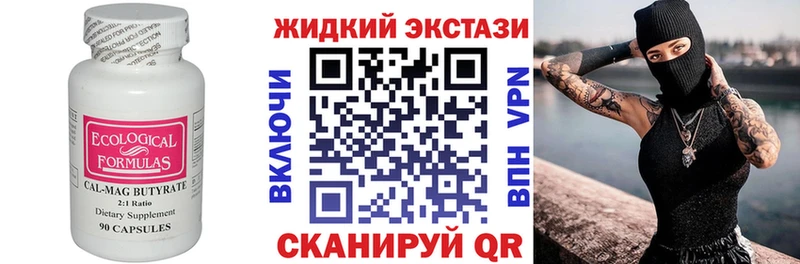 БУТИРАТ Butirat  Можга 
