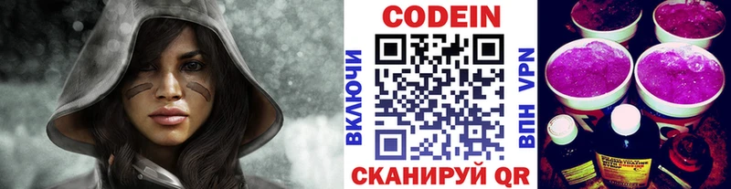 Кодеин напиток Lean (лин)  Можга 
