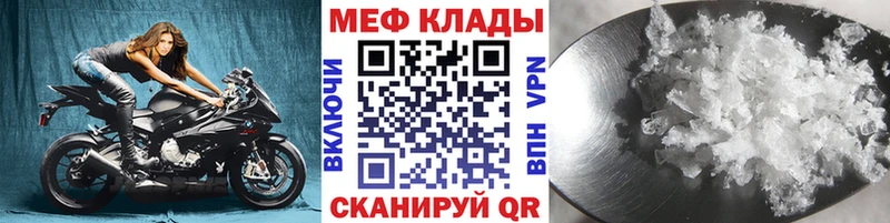 Мефедрон кристаллы  Можга 