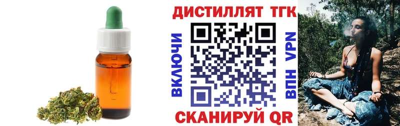 Дистиллят ТГК вейп с тгк Можга